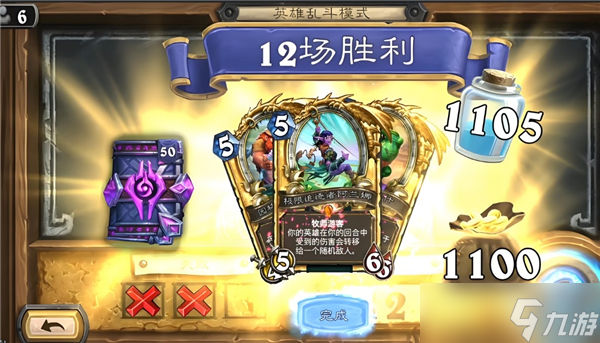 抢先乱斗卡组搭配推荐瓦力棋牌试玩炉石传说