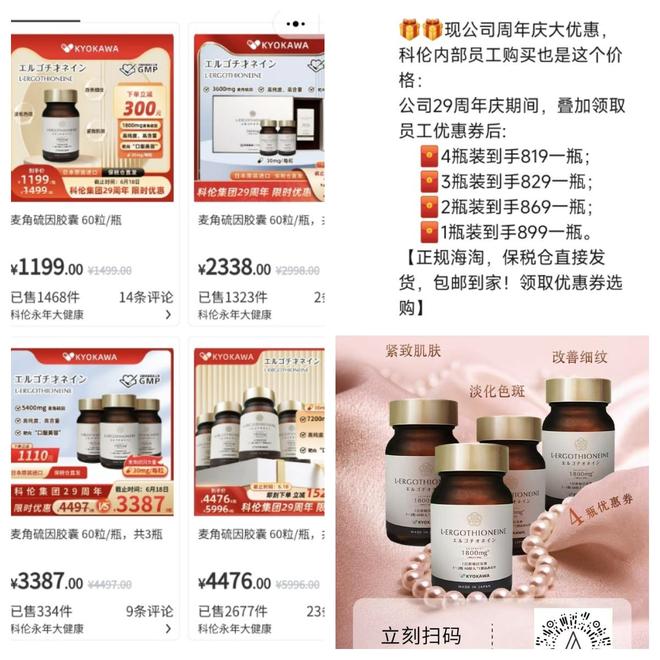 带货 科伦药业麦角硫因是“假药”还是真有效？瓦力棋牌游戏饶毅“炮轰”75岁董事长秀肌肉(图2)