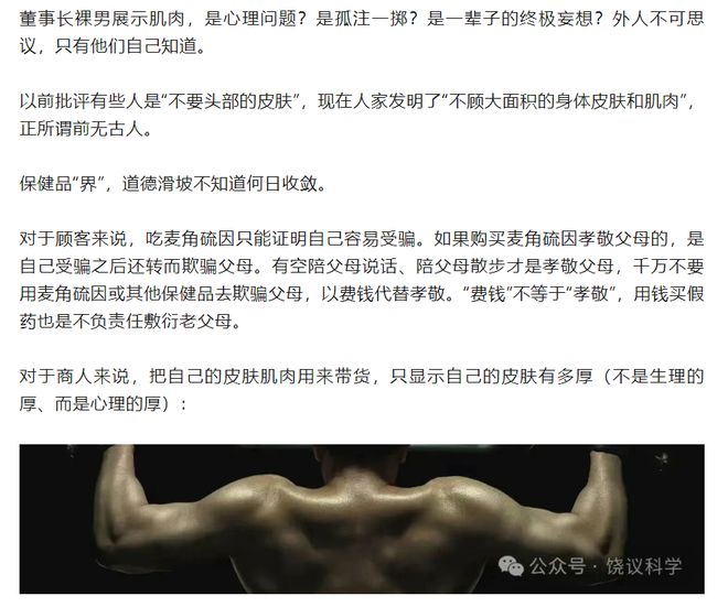 带货 科伦药业麦角硫因是“假药”还是真有效？瓦力棋牌游戏饶毅“炮轰”75岁董事长