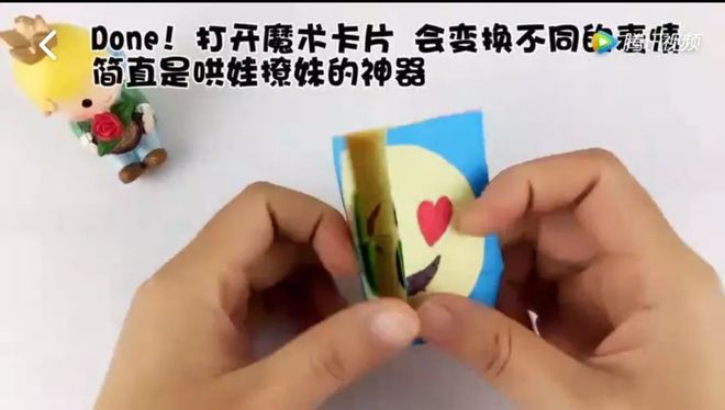 奇的魔术卡孩子玩起来爱不释手瓦力棋牌折纸手工教你制作神(图3) 奇的魔术卡孩子玩起来爱不释手瓦力棋牌折纸手工教你制作神(图3)