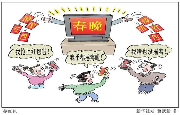 羊年春节之“变”：抢红包玩“疯” 环保过年 出境游增长一成(图4)